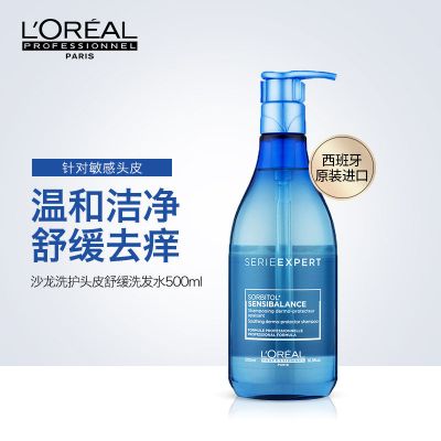 欧莱雅LOREAL沙龙洗护系列洗发水头皮舒缓500ml洁净针对所有发质舒缓头皮舒缓滋润头发