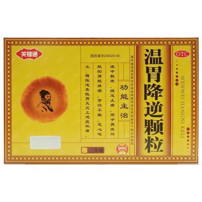 关键通温胃降逆颗粒（胃肠用药）1.2g*9袋用于胃寒所致的胃脘疼痛，食欲不振，恶心呕吐，慢性浅表性胃炎。