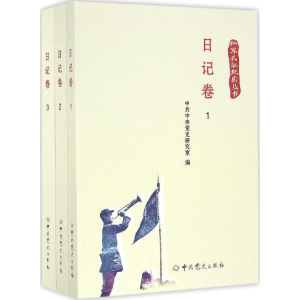 [M]红军长征纪实丛书-9787509838013