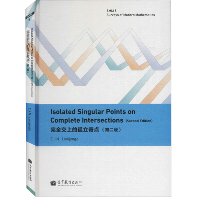 [M]完全交上的孤立奇点(第2版)-9787040370294