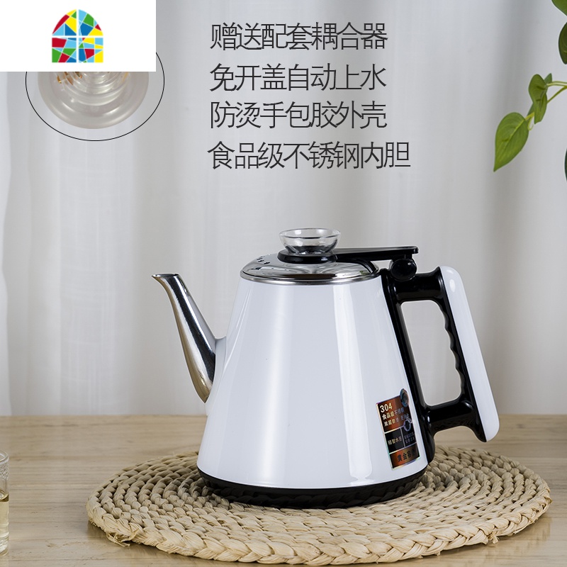封后茶吧机配件烧水壶304不锈钢茶壶茶炉防烫自动上水免开盖电热水壶 FEN 白色3全自动304钢壶 1L(含)-2L(不
