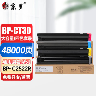 京呈加墨粉硒鼓兼容惠普黑白打印大容量加粉设计环保耐用长寿命