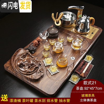 三维工匠紫砂功夫茶具套装家用简约陶瓷茶杯全自动电热炉实木茶盘茶道 21立体佛玻璃+金自动 36件