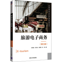 醉染图书旅游商务(第3版)9787302589501