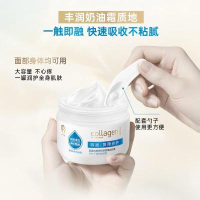 屈臣氏胶原特润屏障修护霜身体乳霜面霜温和官方正品大白罐