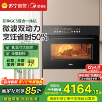 美的[国家补贴]蒸烤箱知味55L嵌入式蒸烤箱一体机10英寸大彩屏多功能蒸烤箱 大热风微蒸烤炸炖5合一体机GC5