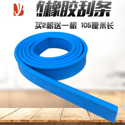 三维工匠105cm胶条替换头玻璃刮胶条窗刷玻璃擦窗器替换条 玻璃刮刀替换条