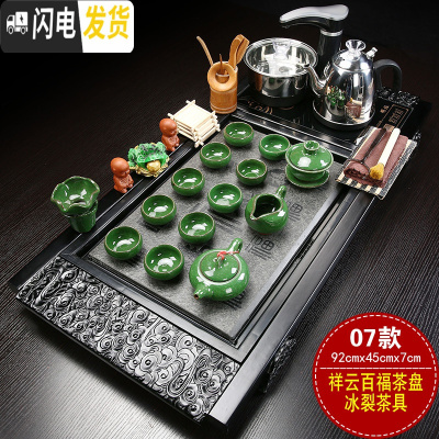 三维工匠全自动茶盘茶具套装家用陶瓷功夫茶具智能电磁炉茶台茶道实木整套 祥云百福冰裂JC