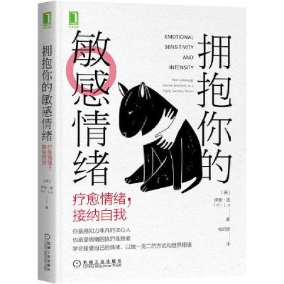 正版新书]拥抱你的敏感情绪(疗愈情绪接纳自我)(英)伊米·洛97871