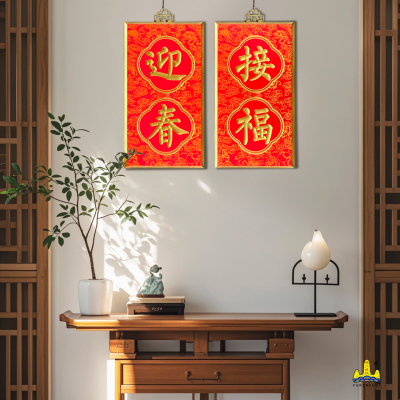 福人福地新中式客厅挂件墙上装饰品高档复古挂画玄关创意家居挂饰