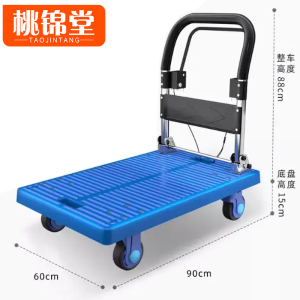 桃锦堂手刹平板车