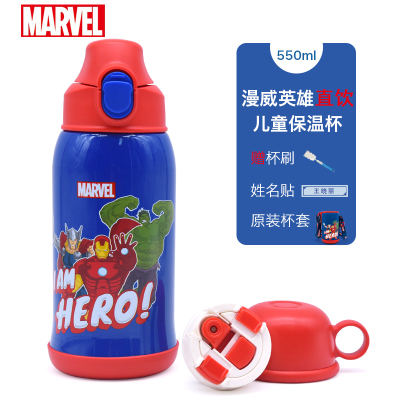 家柏饰(CORATED)儿童保温杯带吸管两用水壶小学生婴幼儿园宝宝大容量水杯子女直饮版漫威保温杯（蓝红系）