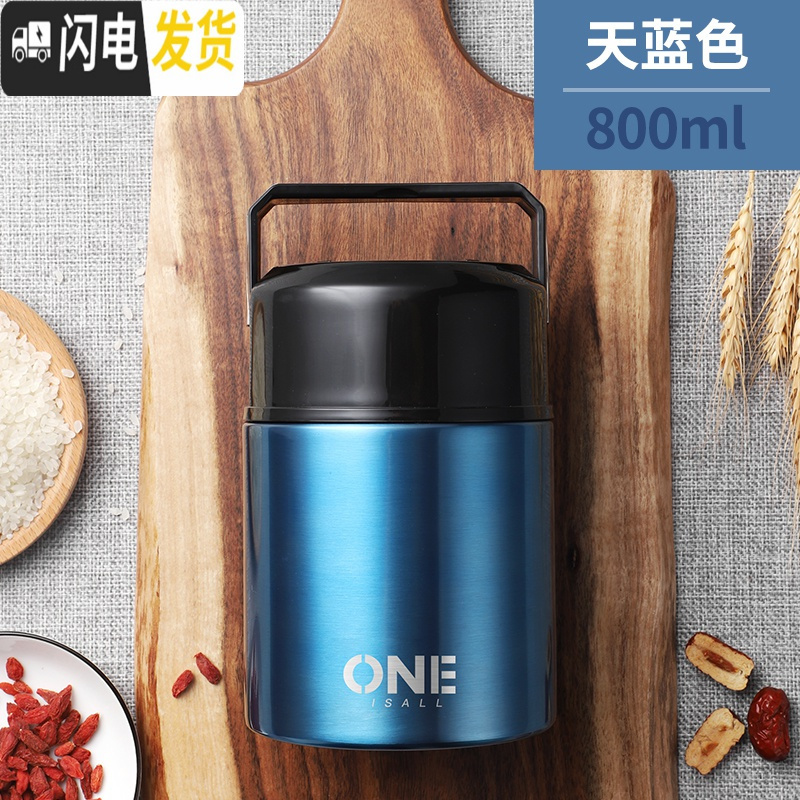 三维工匠焖烧家用保温桶小型手提饭桶便携上班族带的饭盒大容量杯装粥汤壶 天蓝色800