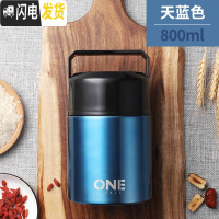 三维工匠焖烧家用保温桶小型手提饭桶便携上班族带的饭盒大容量杯装粥汤壶 天蓝色800