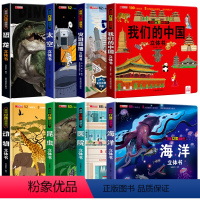 太空_中国_恐龙_灾难_海洋_昆虫_动物_医院 [正版]医院立体书 揭秘系列3d立体翻翻书绘本故事书儿童3-6-8岁以上