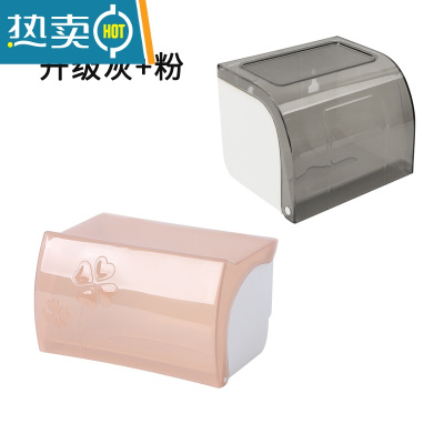 敬平卷纸盒卫生间家用挂壁式免打孔创意防水厕所纸巾置物架浴室卷纸筒 两只装-升级灰色+粉色纸巾盒