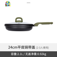 平底锅不粘锅煎锅烙饼锅家用煎蛋牛排煎锅电磁炉 FENGHOU 28cm平底锅带盖(仿木纹色)