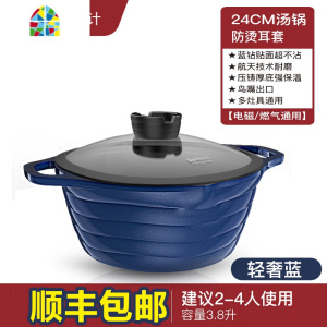 封后汤锅不粘锅家用炖锅煮粥锅焖烧锅蒸锅煲汤锅双耳电磁炉适用 FENG 轻奢蓝28CM汤锅+防爆硅胶盖+电磁炉+汤勺