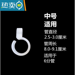 敬平防风吊配件晒衣服环晾衣杆固定圈衣架防滑固定扣塑料家用挂衣勾凉 中号(每包25个)收藏加购送不锈钢夹子2个