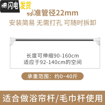 三维工匠伸缩杆免打孔挂衣晾衣杆浴室卫生间架浴帘杆窗帘杆卧室衣柜撑杆 90-160厘米[22管径]