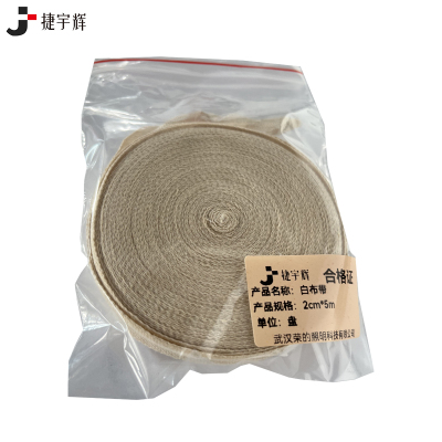 捷宇辉白布带2cm×5m/盘