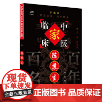 陈苏生