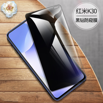 适用小米9/9pro/cc9/红米K20/K30/红米K30pro全屏高清防偷窥钢化膜 手机贴膜 防窥膜