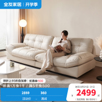 全友家居现代简约皮艺沙发客厅大小户型家用直排三人云朵小沙发
