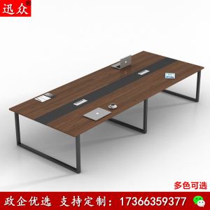 迅众 板式会议桌办公桌椅组合洽谈桌职员培训桌长桌简易办公工作台钢架会议桌长条桌加厚会议桌