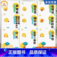 八年级上册数学+物理专项训练全套9本 初中通用 [正版]2022初二数学物理专项训练必刷题七年级初一上册有理数混合运算8