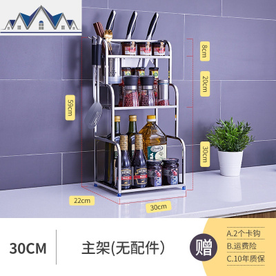 304不锈钢厨房置物架调味调料架油盐酱醋用品收纳盒刀架家用大全 三维工匠