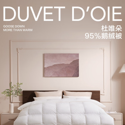 苏宁宜品95%国产白鹅绒被子2*2.3米1000g填充/2.2.4米1150g填充