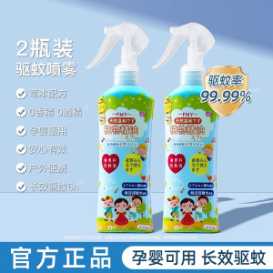日本PMY驱蚊喷雾防蚊虫叮咬驱蚊液花露水儿童婴儿户外蚊香液