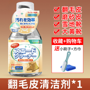 大黄靴清洁护理踢不烂添柏岚翻毛皮鞋麂皮绒面清洗剂马丁洗鞋神器