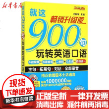 英语口语900句光盘图片 英语口语900句光盘图片大全 苏宁易购