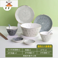 桑墨北欧风格餐具碗碟套装碗盘家用组合轻奢乔迁碗筷礼盒装 敬平 混色2人食11件套