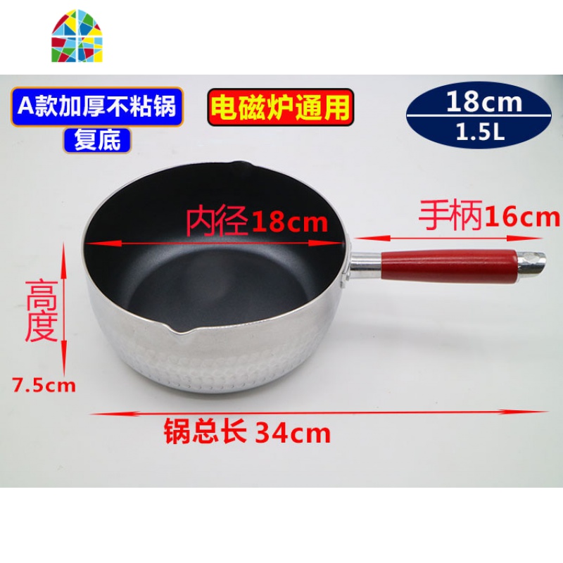 封后加厚日式不粘雪平锅煮奶锅熬糖锅小汤锅粥锅复底煮面锅家用 FENGHO D款22麦饭石不粘锅3-4人用带盖煤气炉电磁炉