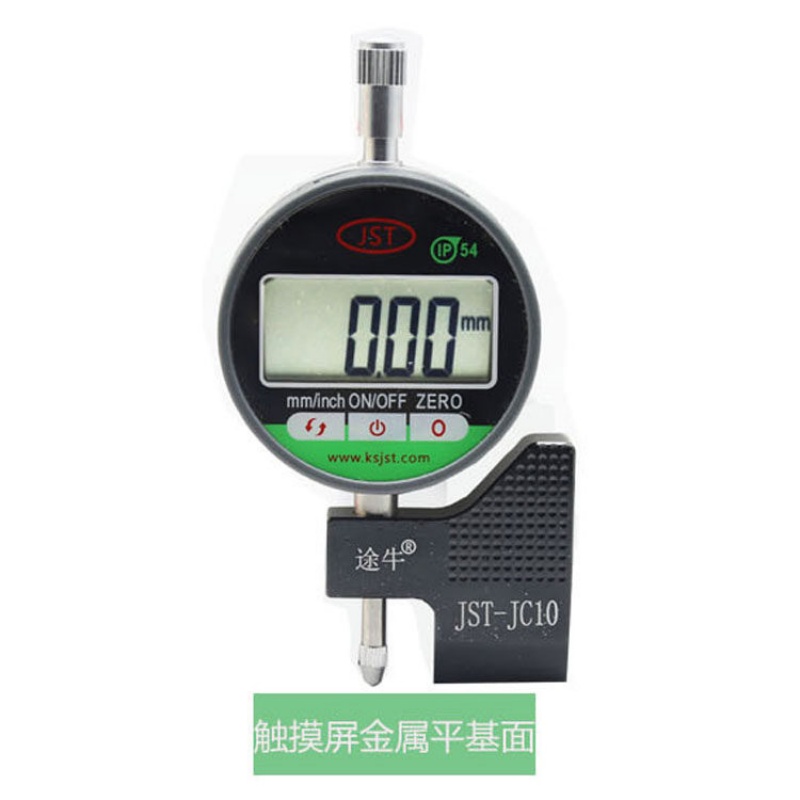 杰斯特 数显面差表数显段差表断差规小表盘 触摸屏款+金属座 JST-JC10