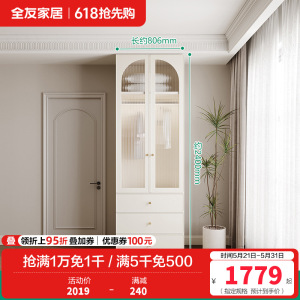 全友家居奶油风卧室法式衣橱多种组合半定制加高分区储物衣柜衣橱家具