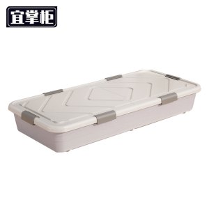 宜掌柜收纳箱