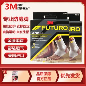 3M美国进口护踝男运动女士脚腕护踝保暖袜套护篮球专业防崴脚 两只装 M