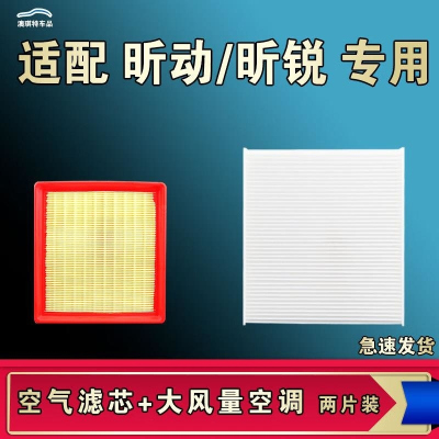游枫亭适配斯柯达昕动昕锐空气空调机油滤芯格清器原厂升级大风量