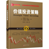 醉染图书价值策略9787203096849