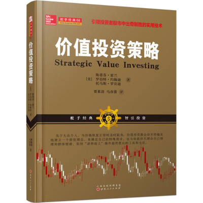 醉染图书价值策略9787203096849