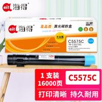 海得C5575 IV粉盒大众版TR-C5575C蓝色墨粉盒适用施乐C2270 C2275 C3370 C3375