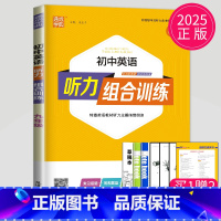 英语听力 九年级 九年级/初中三年级 [正版]2024初中英语阅读组合训练九年级全一册江苏译林版初三英语完形填空与阅读理