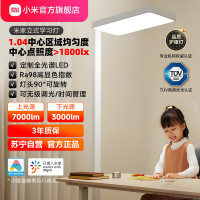 小米(MI)立式台灯 米家大路灯学习灯护眼学习专用儿童全光谱智能落地立式灯