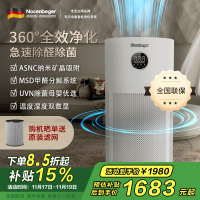 诺森柏格(Nocenbeger)[国家补贴]空气净化器高效分解除甲醛细菌家用新房除异味pm2.5负离子净化器G6Plus