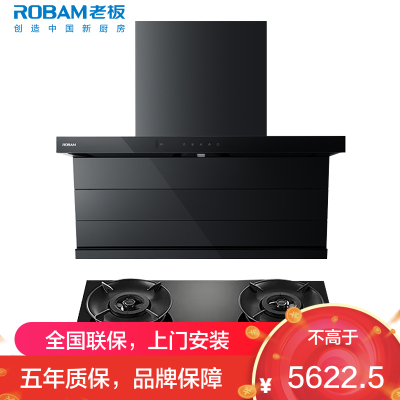 老板(ROBAM)油烟机烟灶套餐两件套顶侧双吸触控式27.5立方5.2灶具厨电套装27A17-D1U+55B7A-D2