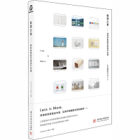 [M]极简之美 回归本质的平面设计法则 SendPoints善本 编 -9787568061957